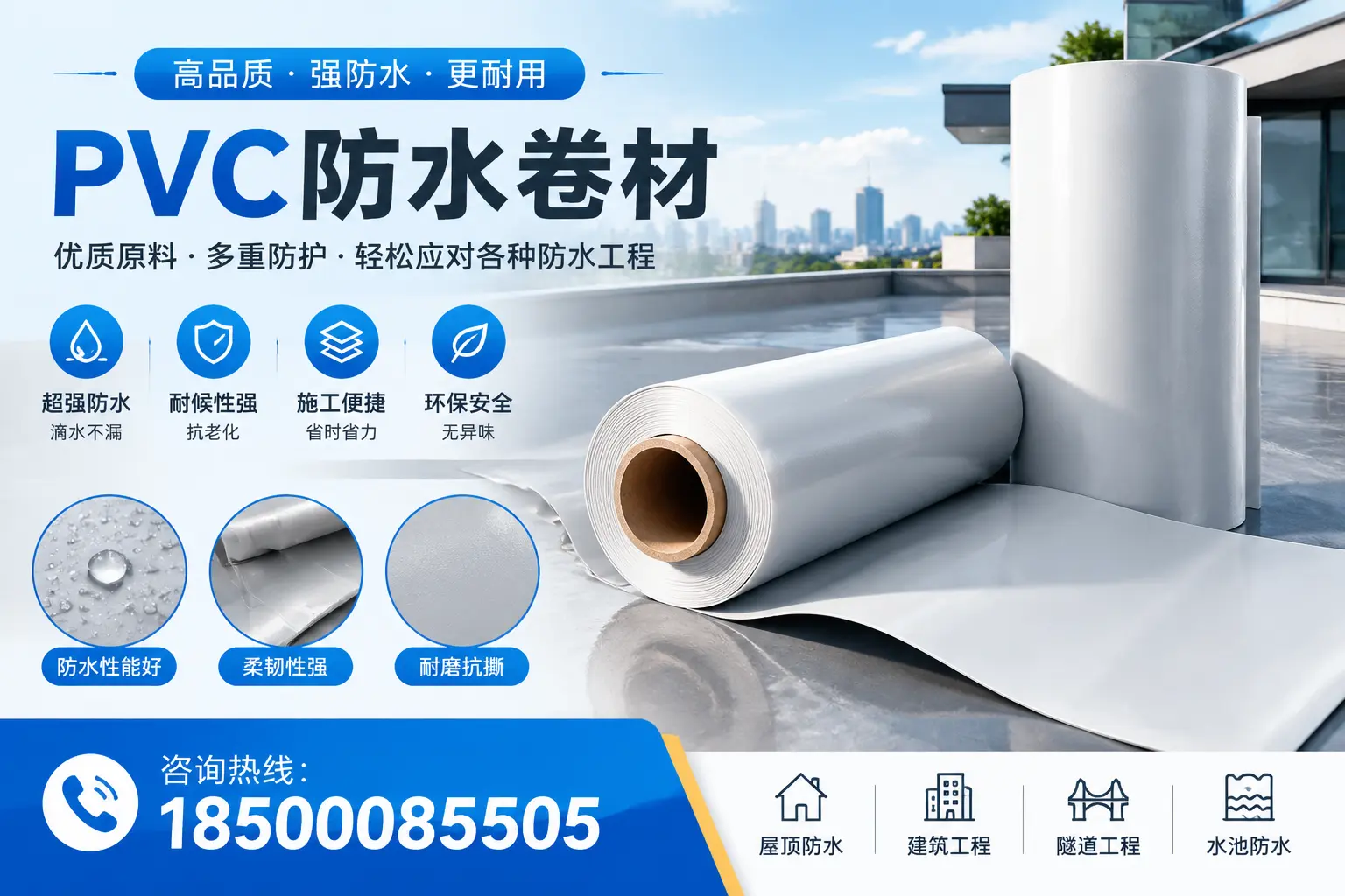 信阳pvc防水卷材的安装技巧与注意事项